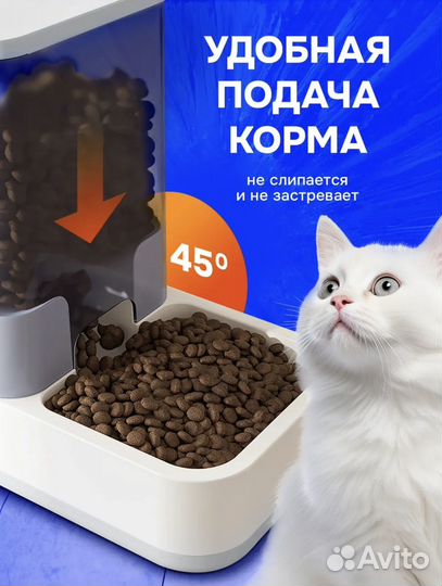 Автоматическая кормушка для животных