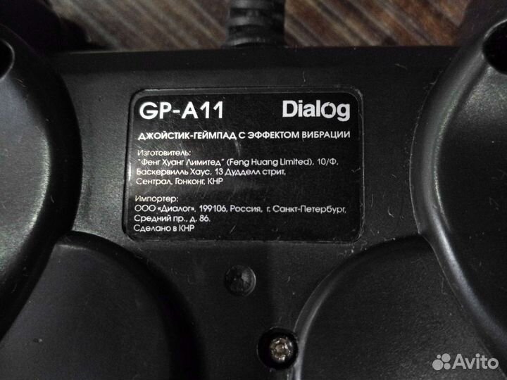 Геймпад Dialog analog