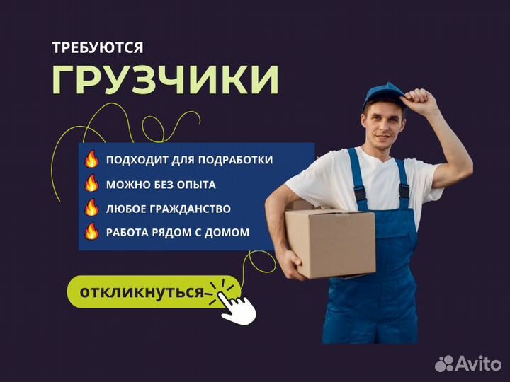 Грузчик в магазин (Челябинск)