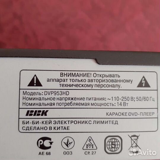 Караоке DVD плеер BBK и Toshiba