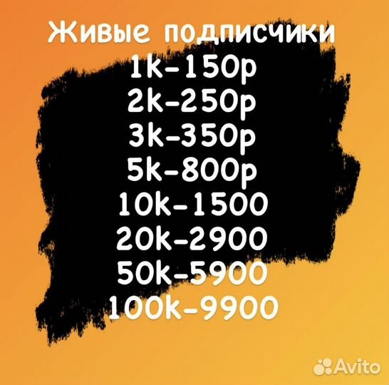 Подписчики лайки