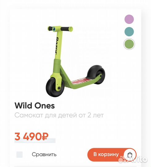 Самокат детский Razor