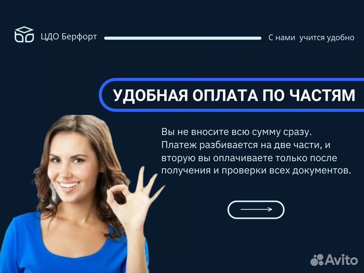 Корочки Удостоверения Диплом Повышение разряда