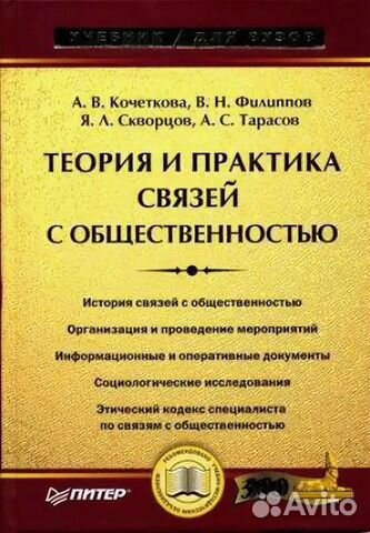 Управление выбором искусство стрижки народных масс аудиокнига