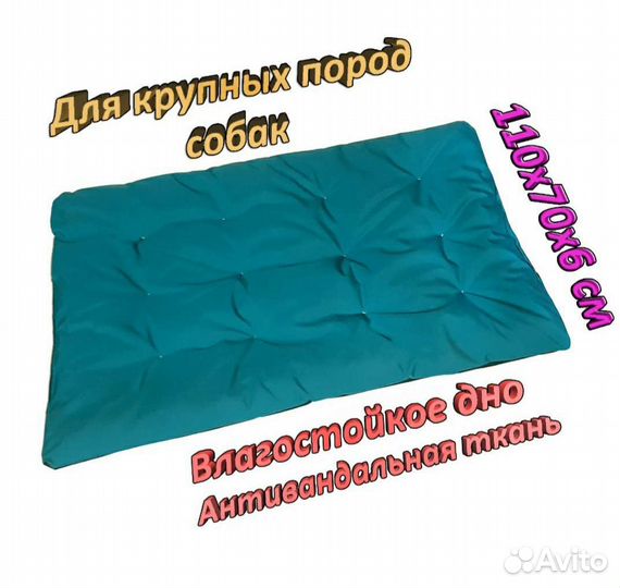 Лежанка для животных