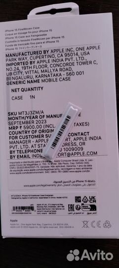 Чехол на iPhone 15 finewoven case