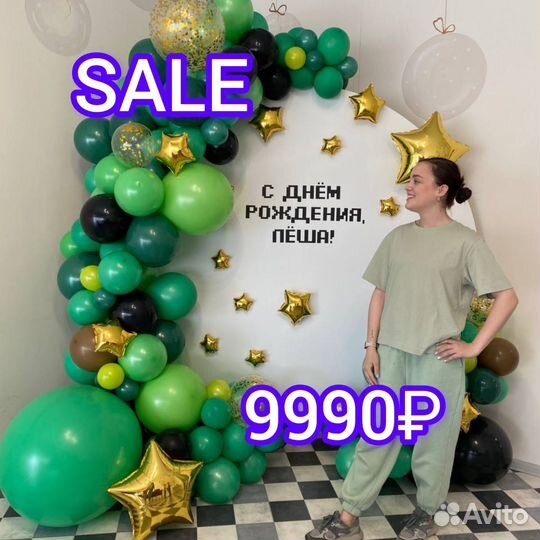 Фотозоны, декор свадьбы, юбилея