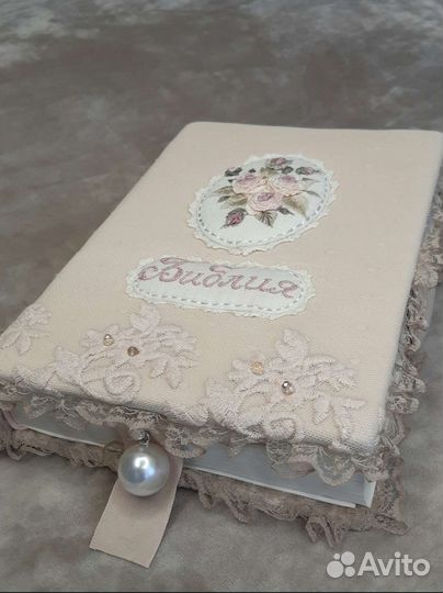 Библия. Ветхий и Новый завет