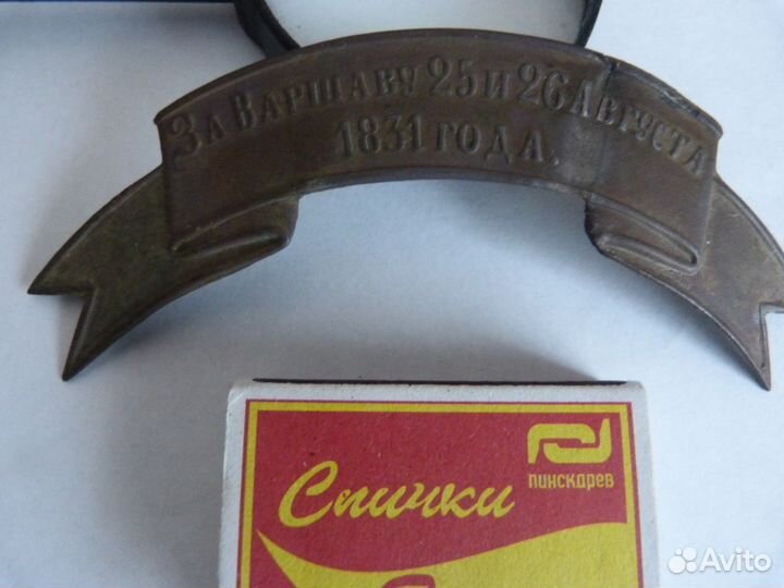 Лента наградная 