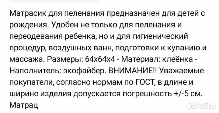 Матрасик для пеленального столика