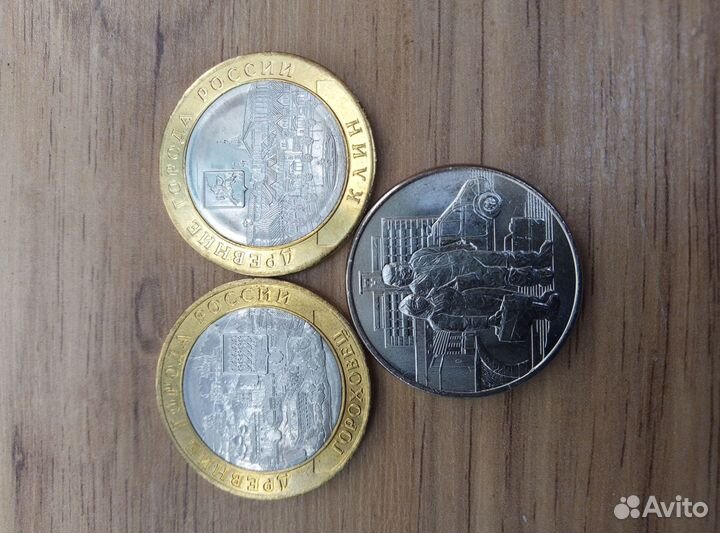 Монеты 25 рублей