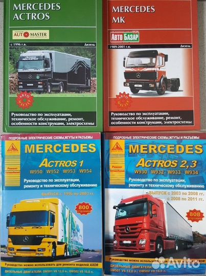 Автокнига новая грузовые иномарки