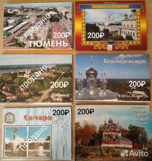 Открытки в наборах. Фото городов