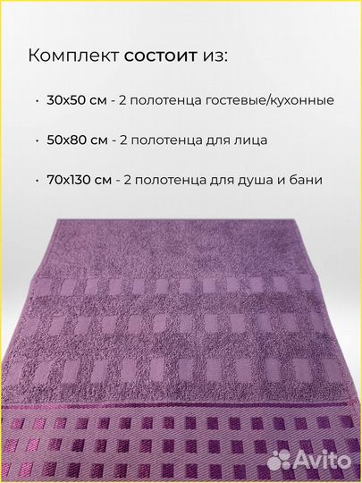Комплент полотенец сиреневый