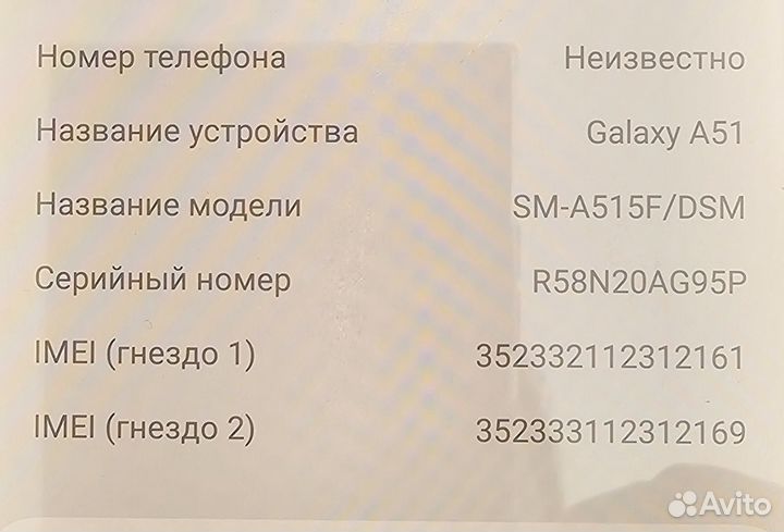 Samsung Galaxy A51, 4/64 ГБ