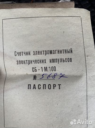 Счетчик импульсов сб-1М/100