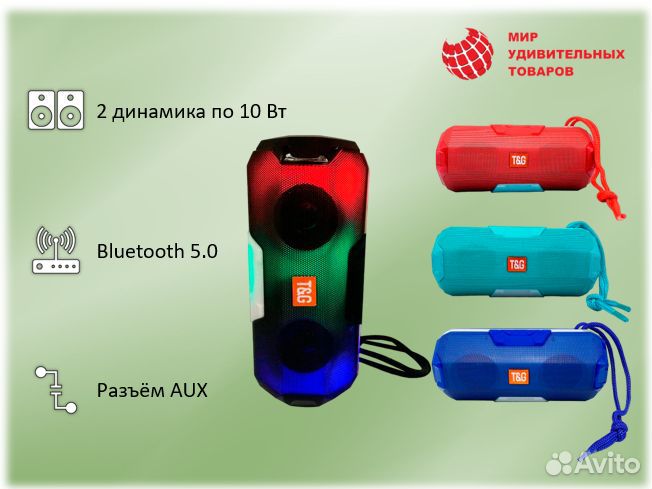 Портативная колонка