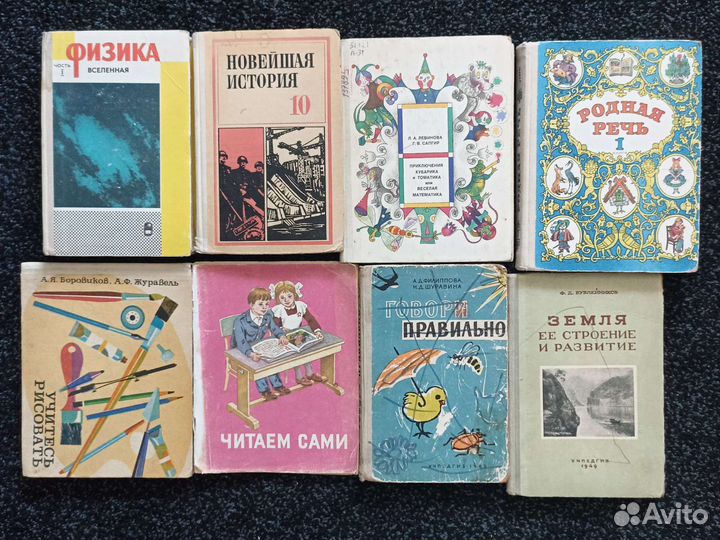 Учебники СССР букварь математика