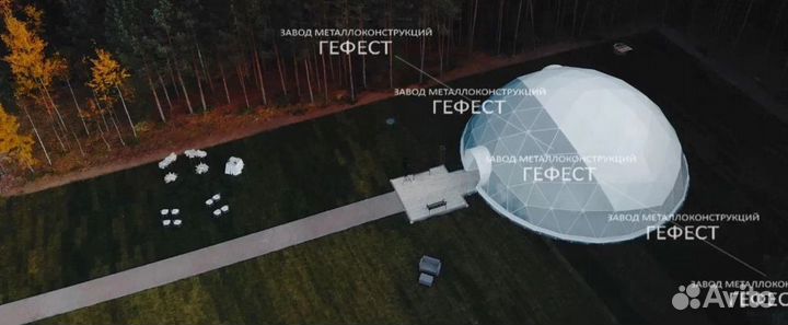 Готовый глэмпинг, шатер сфера диаметр 12 м