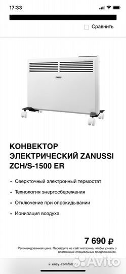 Электриеский конвектор,Обогреватель