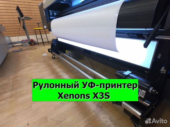 Рулонный уф-принтер Xenons X3S