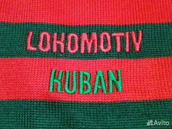 Шарф Локомотив Кубань