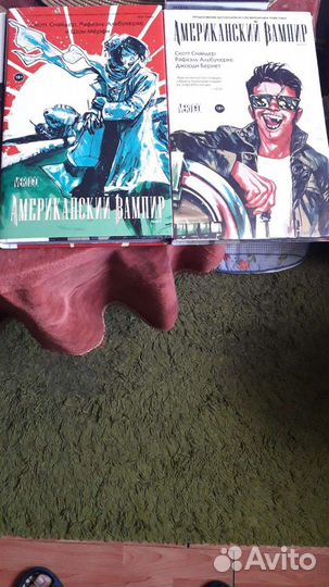 Американский вампир.Стивен Кинг