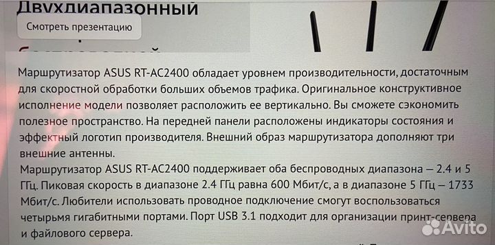 Роутер asus RT-2400