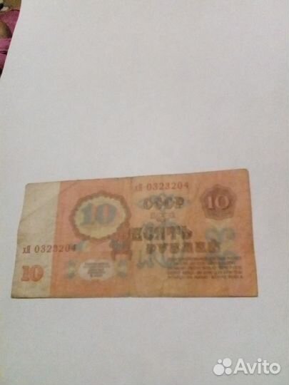 Банкноты СССР