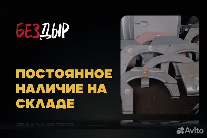 Toyota Avensis 1 арка левая