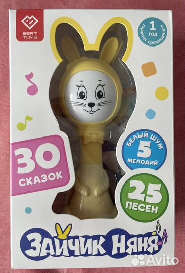 Музыкальная интерактивная игрушка с 0+