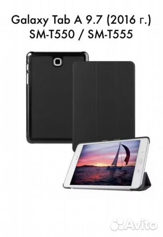 Чехол на планшет samsung Tab A 9.7 T550
