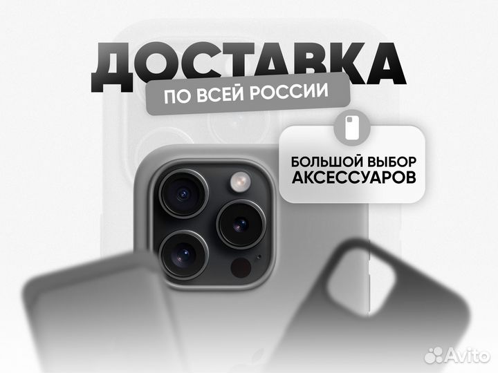 iPhone 15 Pro Max, 256 ГБ