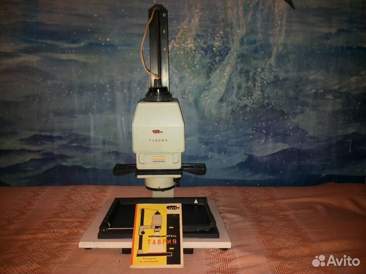 Фотоувеличитель Таврия СССР