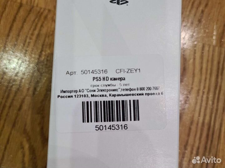 Камера для Sony Ps5 новая