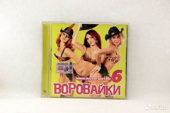 Cd компакт диски Российских исполнителей