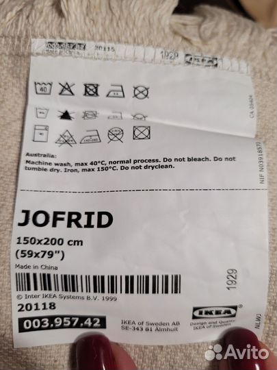 Плед IKEA jofrid