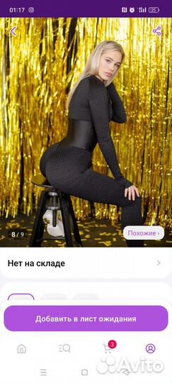 Комбинезон для фитнеса