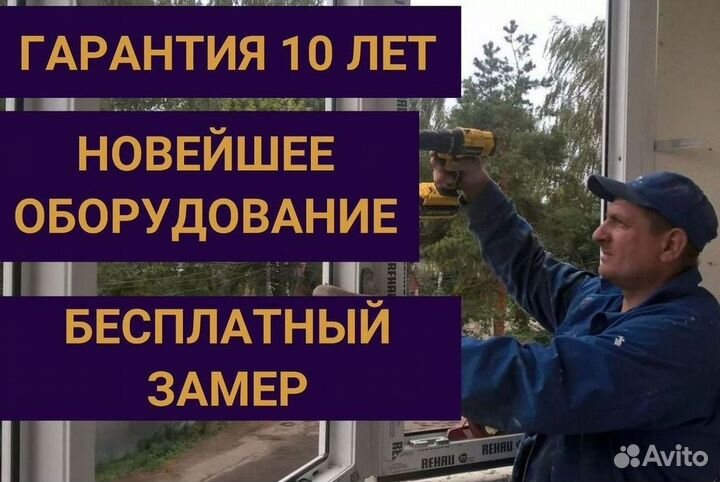 Остекление окон и балконов пвх