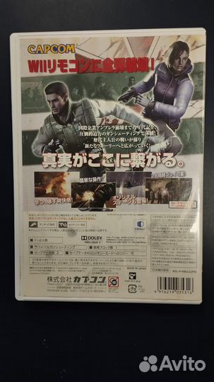 Resident Evil umbrella chronicles wii