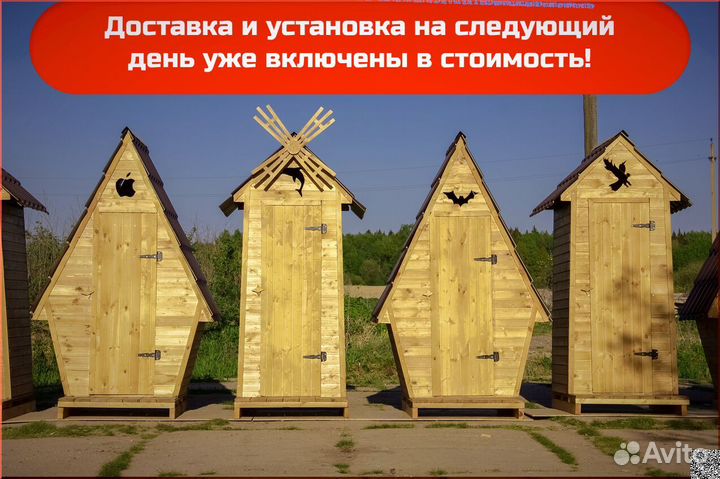 Уличный туалет HAT115