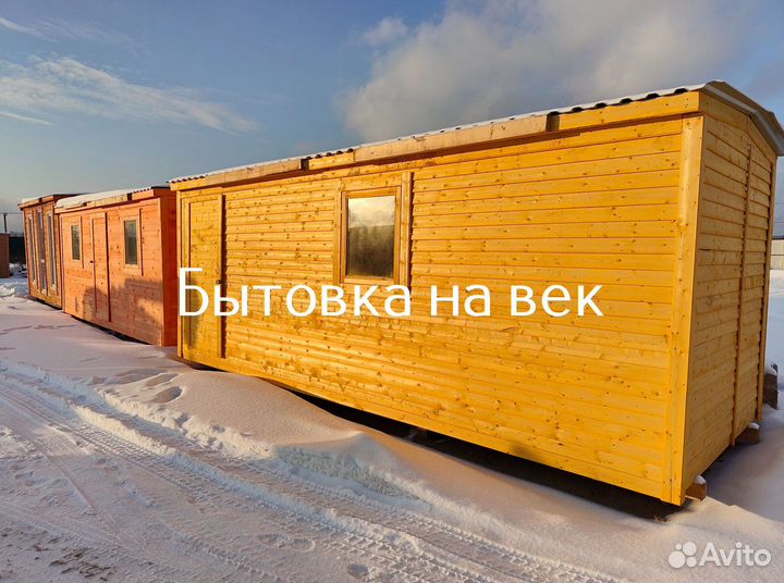 Бытовка