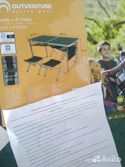 Туристическая мебель складная