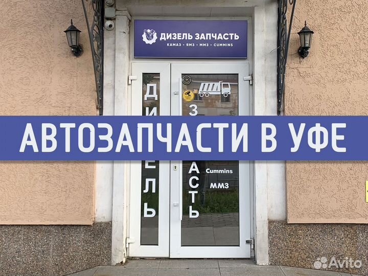 Пара плунжерна камаз 740 d9мм тнвд 33-02,10,20 ЗИЛ