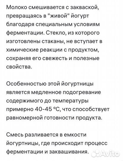 Йогуртница galaxy GL2696