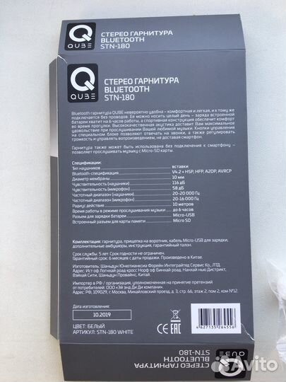 Беспроводные наушники