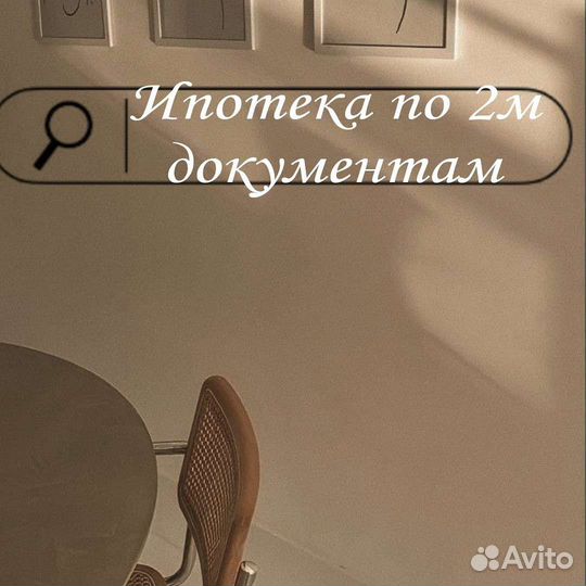 Одобрение ипотеки