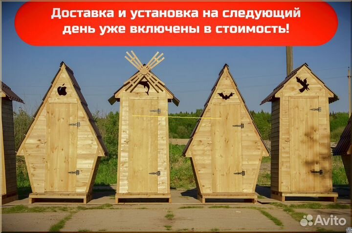 Дачный туалет с установкой ACC340