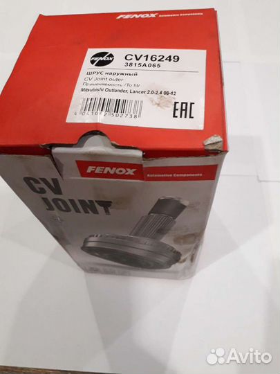 Наружный шрус Митсубиси Лансер