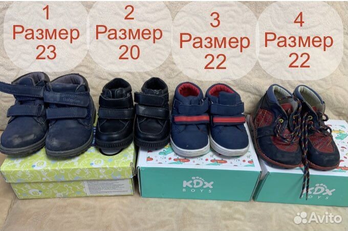 Детская обувь